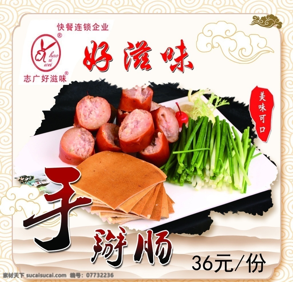 手掰肠灯箱 手掰肠 饭店灯箱 餐厅灯箱 好滋味