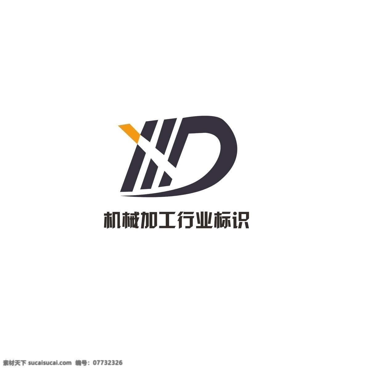 机械加工 行业 标识 机械 加工 简约 科技 发展 字母x 字母d
