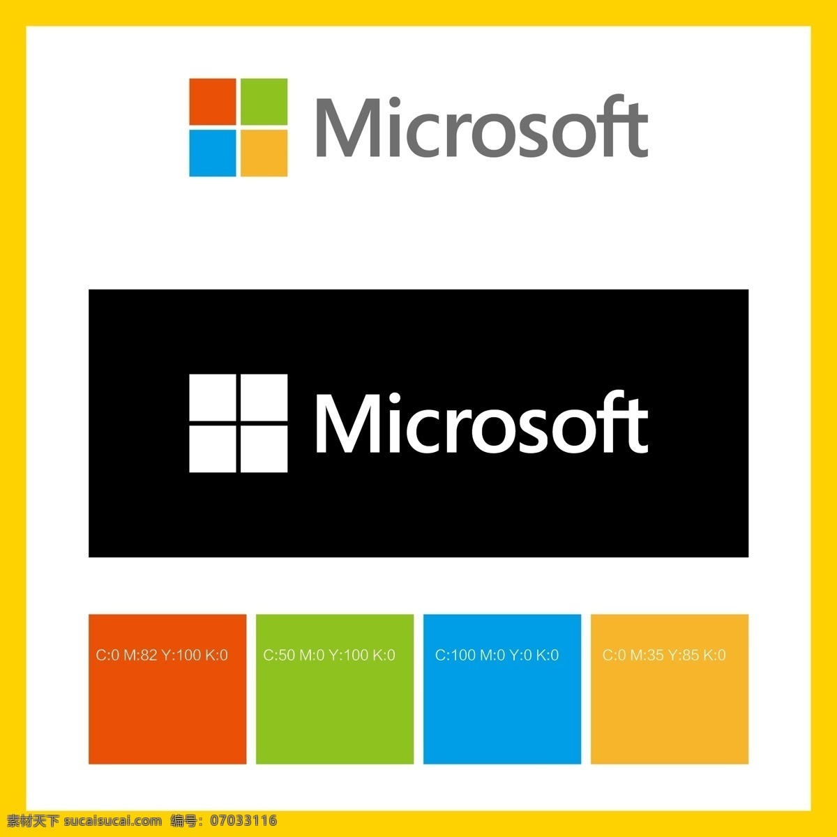 微软集团 微软 win10 win7 操作系统 桌面系统 cpu 处理器 多核 内存 闪存 显卡 ssd 机械硬盘 移动硬盘 电子产品 数码产品 logo 标志 矢量 vi logo设计
