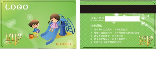 儿童 游乐园 会员卡 儿童乐园 游乐园会员 儿童会员卡 儿童游乐园 卡通会员卡 绿色会员卡 vip 卡 储值卡