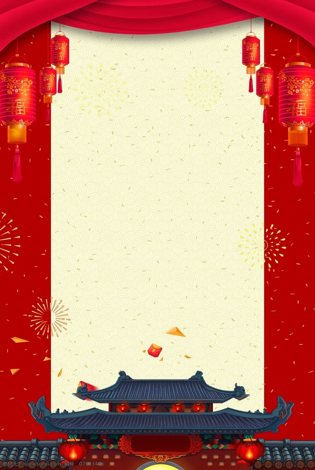 红色 喜庆 2019 新年 放假 通知 背景 海报