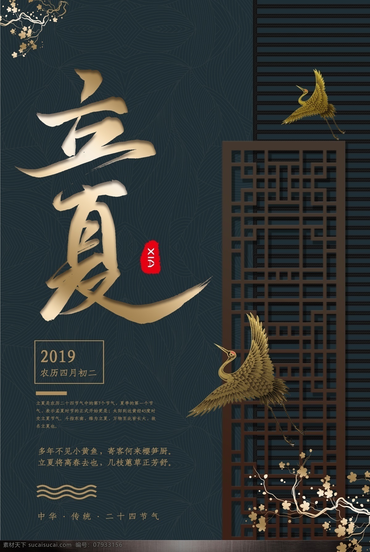 二十四节气 24节气 榕树 大榕树 大树下 立春 雨水海报 清明 惊蛰 谷雨 寒露 立秋 处暑 白露 秋分 霜降 立冬 小雪 大雪 立夏海报 立夏招贴 立夏手绘 立夏卡通 雨水 立夏宣传海报 中国风 冬至 小寒 春分 小满 芒种 小暑 大暑 夏至 二十四节气歌 24节气歌