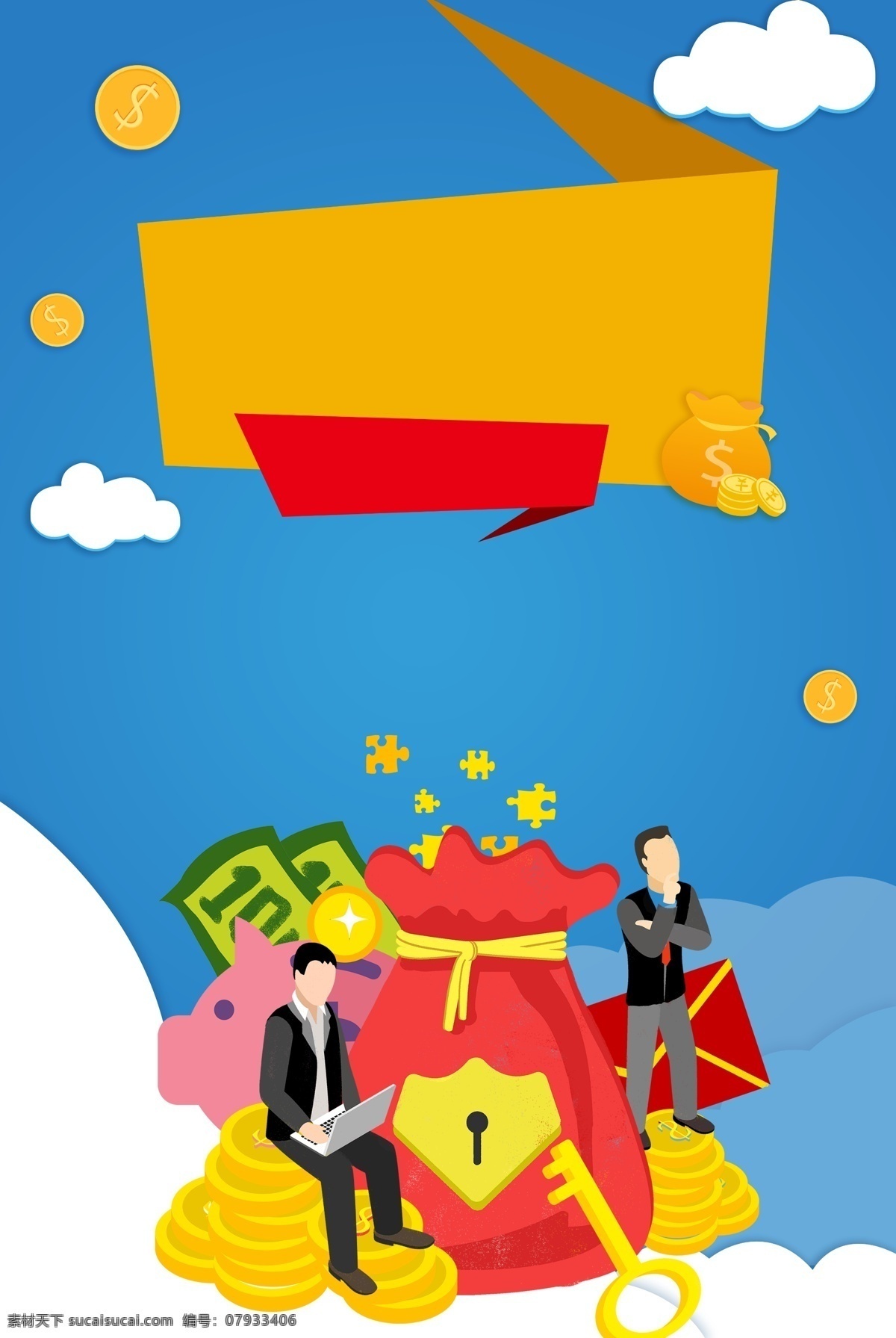 金融 理财 背景 数字货币 比特币 升值趋势 矢量 扁平 金融海报背景 理财海报背景 卡通 简约