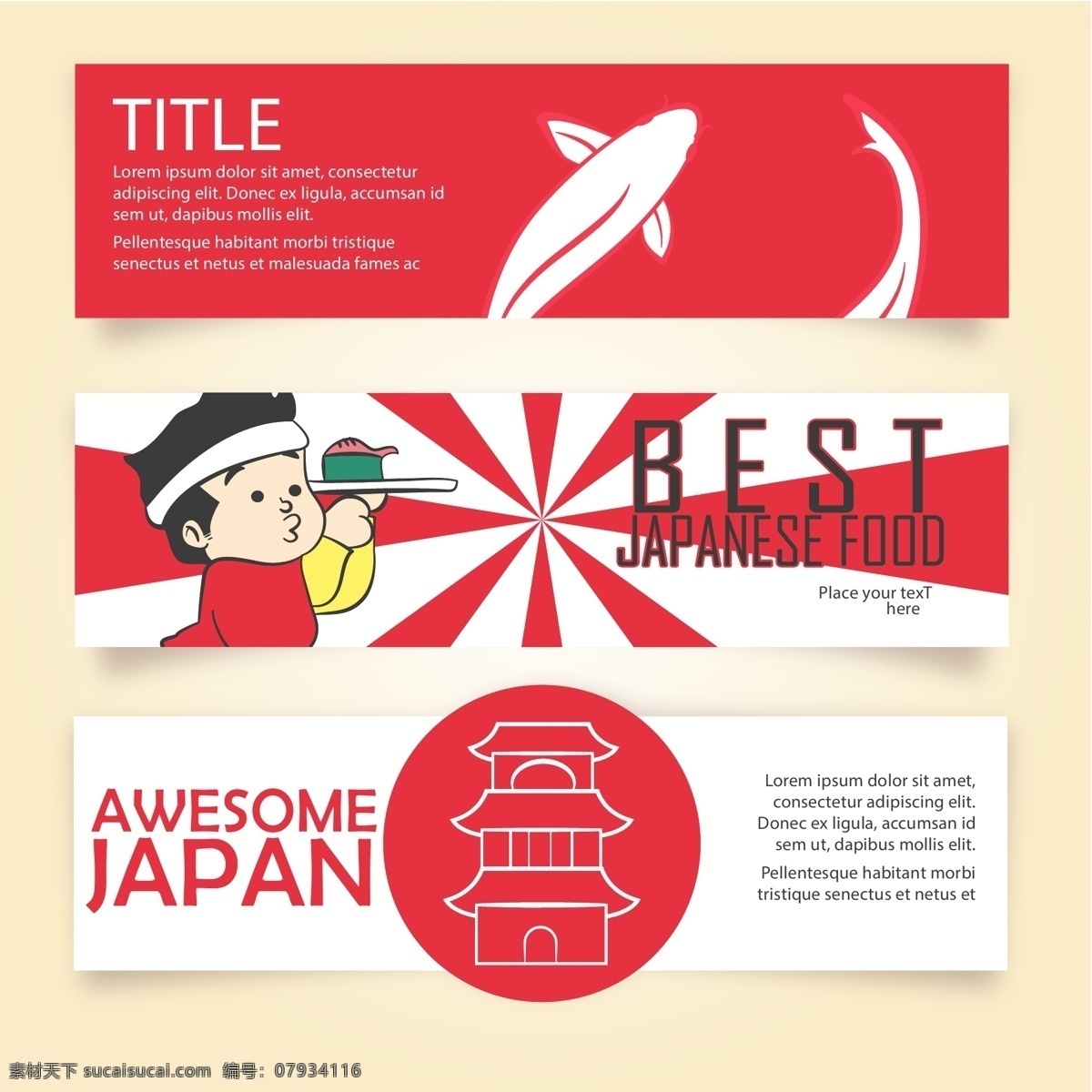 日本元素横幅 东方元素 日本料理 日本文化 日本元素 旗帜 日本模板 横幅