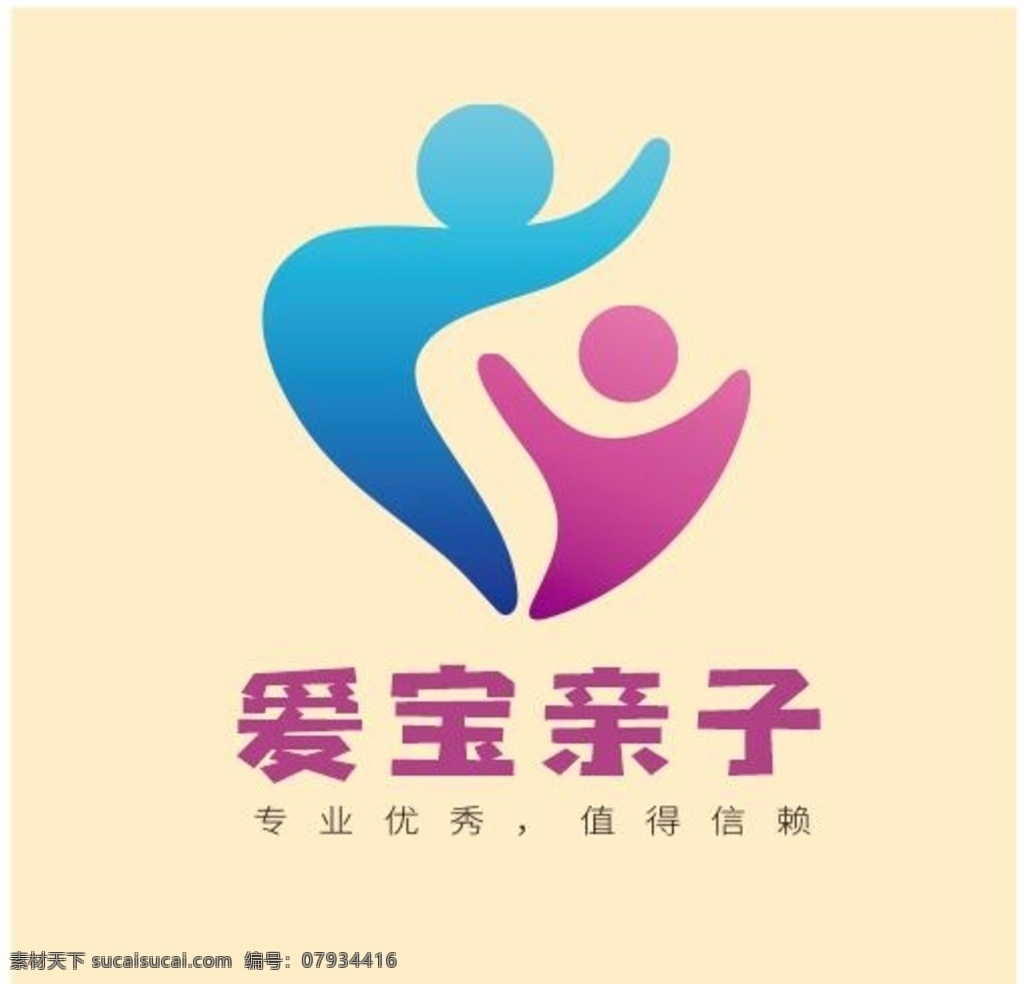 亲子 logo 亲子logo 亲子教育 亲子标志 标识标牌 展板模板