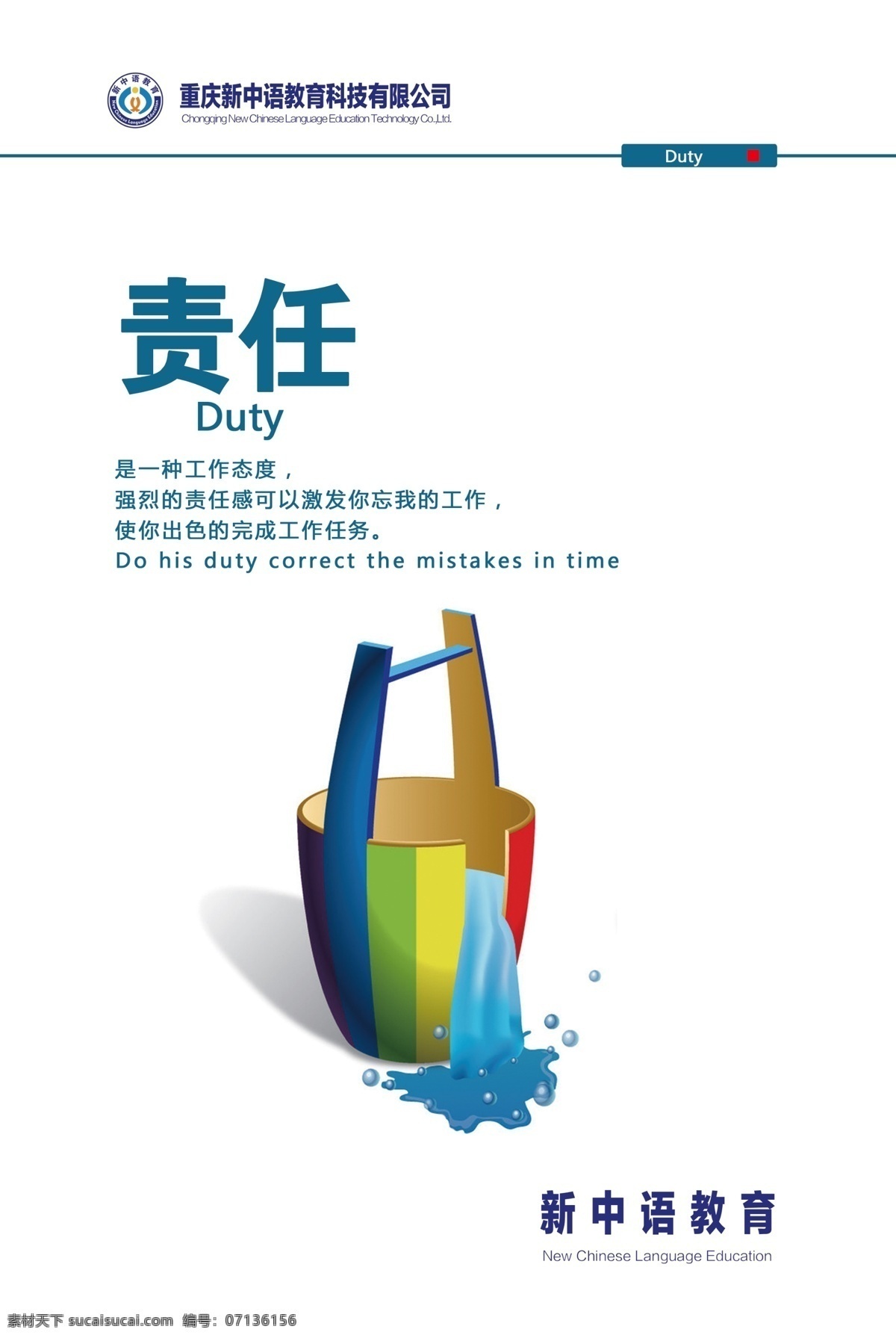 企业 文化 墙 责任 企业文化墙 励志 墙体宣传 公司宣传 环境设计 展览设计