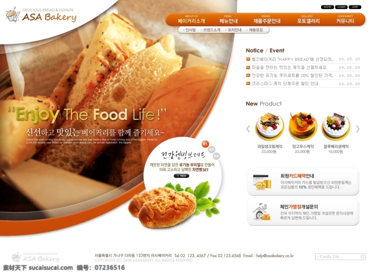 食品 网页模板 psd源文件 蛋糕 韩国模板 黄色 绿叶 面包 食品网页模板 棕红色 棕色 源文件 网页素材
