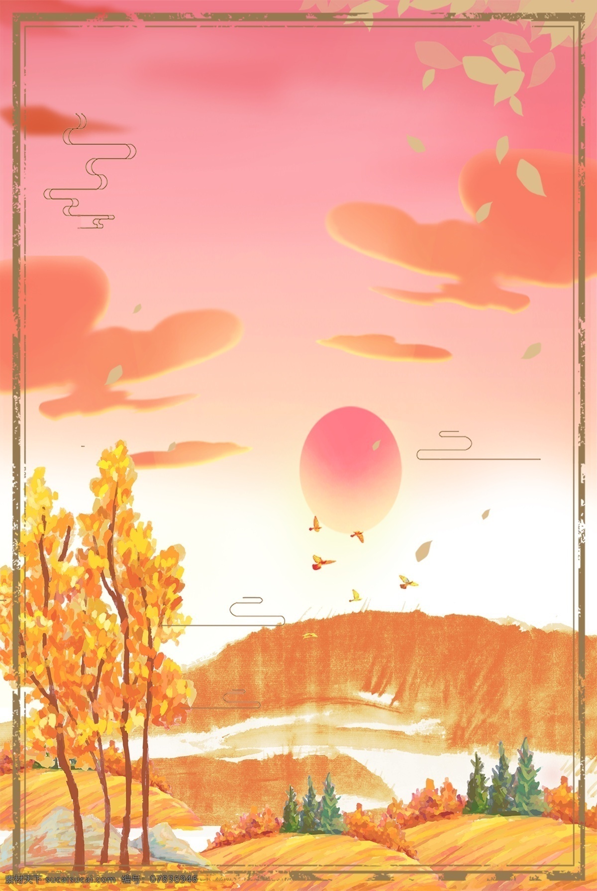 彩色 水墨 创意 落日 秋季 背景 太阳 日落 植物 大树 远山 落叶