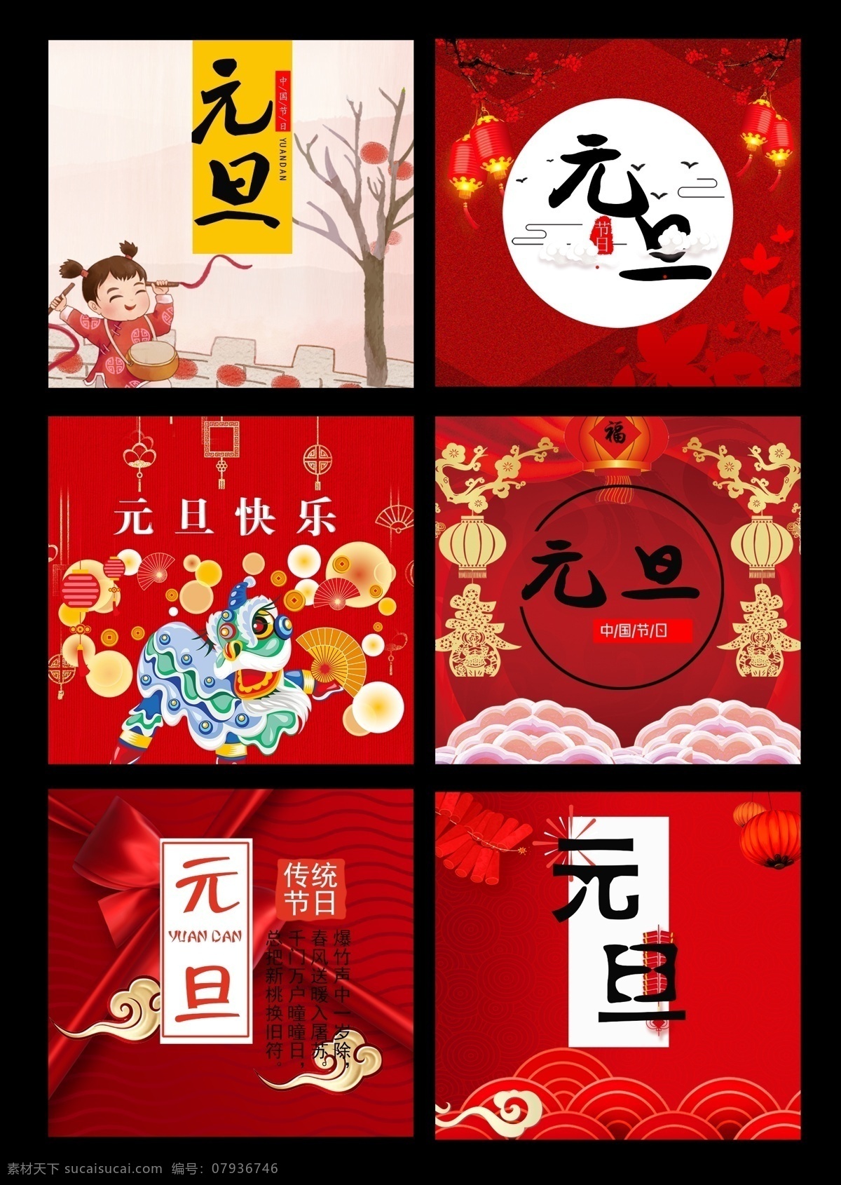 元旦 中国 传统节日 装饰 元旦中国传统 元旦节日装饰 元旦元素素材 元旦现代风 元旦装饰素材 元旦素材 卡通元旦 元旦设计素材 元旦插画风 装饰素材 习俗元旦素材 中国传统节日 元旦设计元素 时尚元旦素材 中国文化 元旦佳节 中国佳节 分层 背景素材