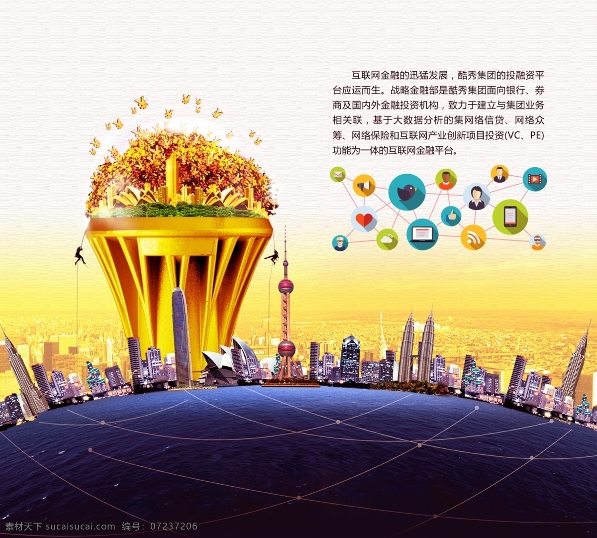 互联网投资 房地产 招商背景 城市剪影 金币金条 地产元素 常用素材 展板模板