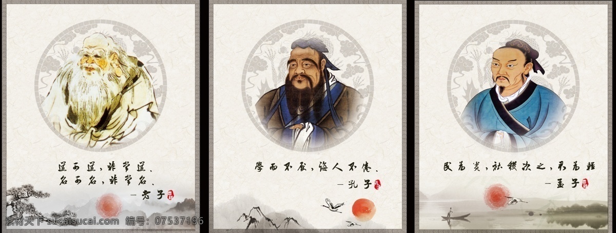 创新 地球仪 广告设计模板 海鸥 互助 进取 孔子 雷锋 校园文化 校园文化展板 学校展板 校园展板 学校文化 中国风 学校标语 校园标语 励志标语 学校挂画 校园挂画 中国 风 企业 文化 企业文化 名人名言 学海无涯 助人悦己 助人为乐 毅力 坚毅不拔 学校 不耻下问 谦虚 谨慎 持之以恒 勤奋 勇往直前 好学 书 拼搏 仁爱 小舟 学以明志 突破创新 无框画 展板模板 源文件 装饰素材