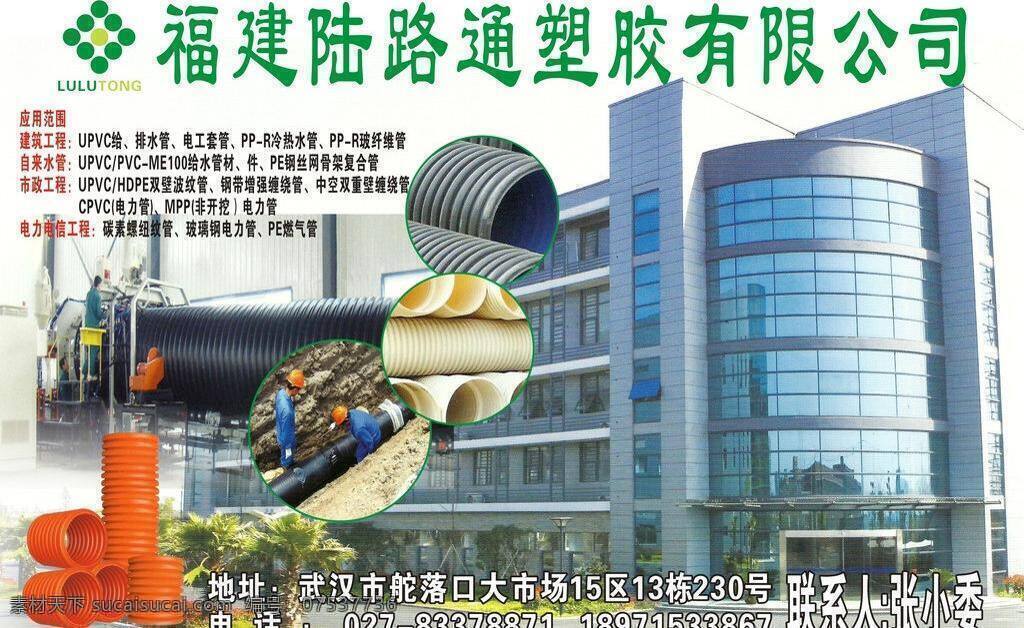 建材 五金 dm 传统建筑 建筑家居 杂志 矢量 模板下载 建材五金 陆路通 画册 其他画册整套