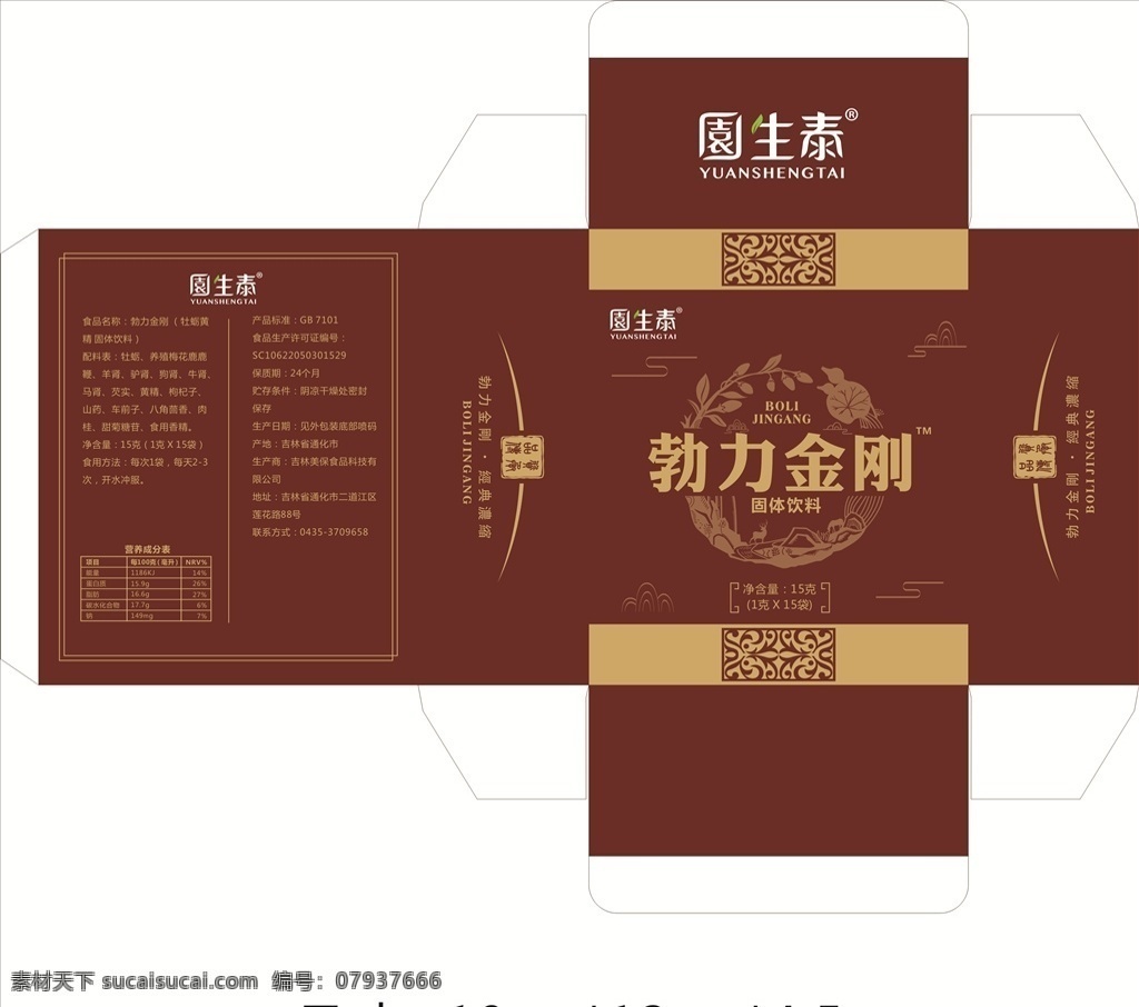 勃力金刚包装 男性 保健品 包装 保健品包装 固体饮料包装 男性保健品 补肾产品 包装设计 包装类