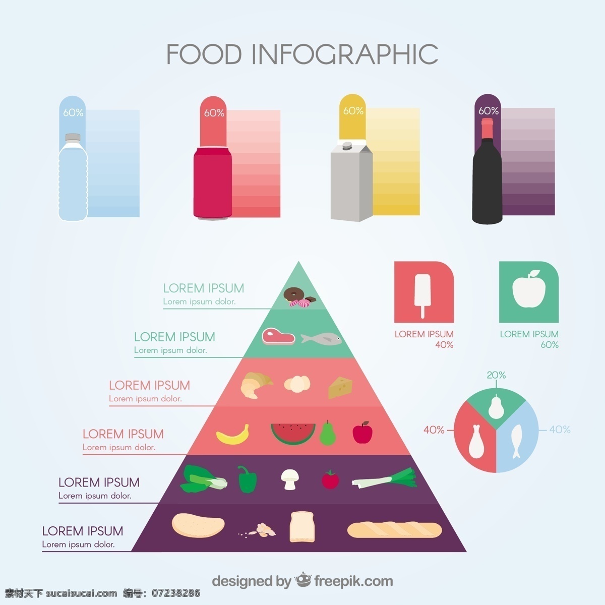 营养 金字塔 图表 食品 模板 图形 蔬菜 水果 烹饪 工艺 图表模板 数据 信息 健康信息 成长 健康食品 信息图形 饮食