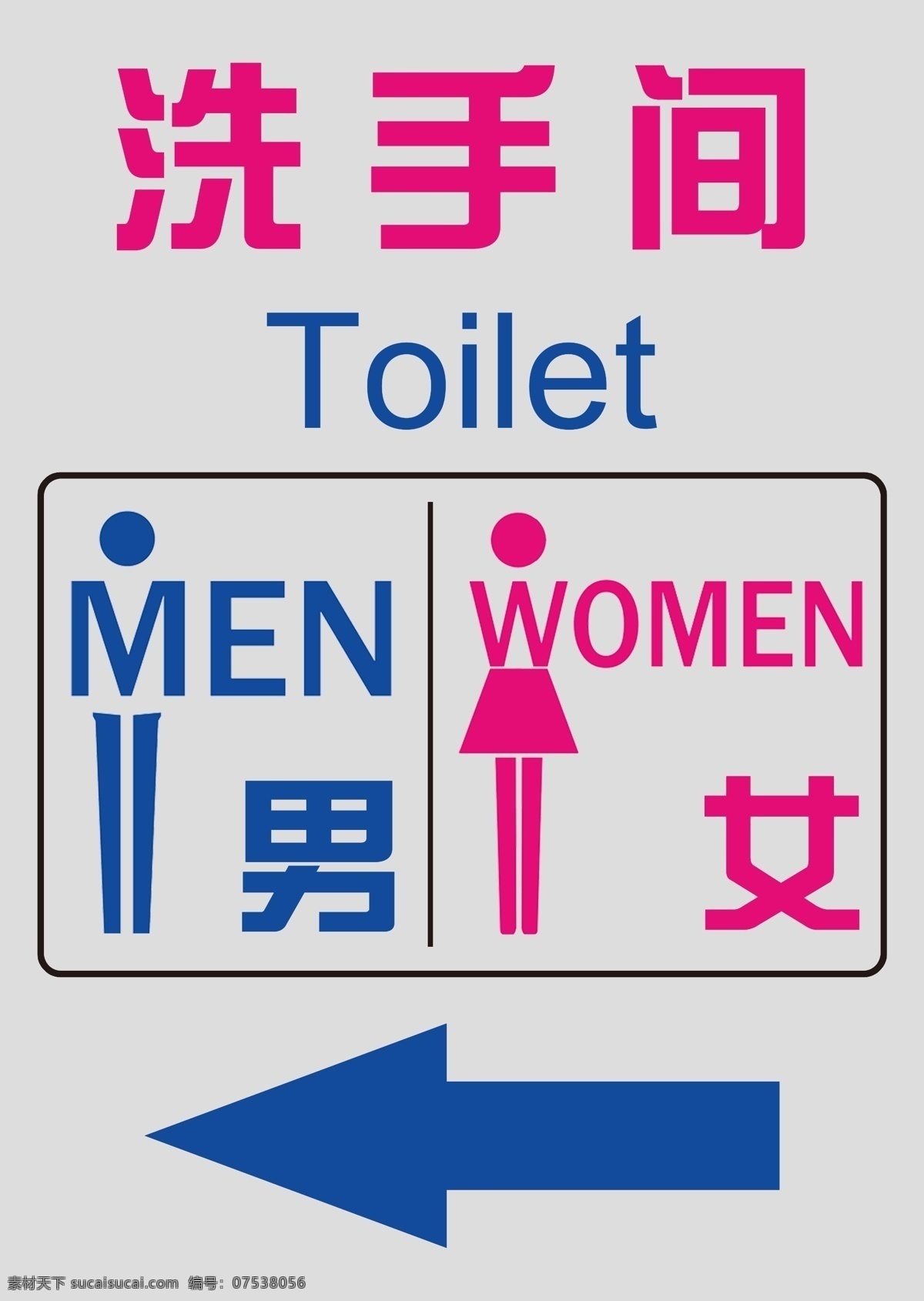 洗手间指示牌 洗手间 指示牌 男女卫生间 卫生间图标 洗手间图标 logo toilet 标志logo 标志图标 其他图标