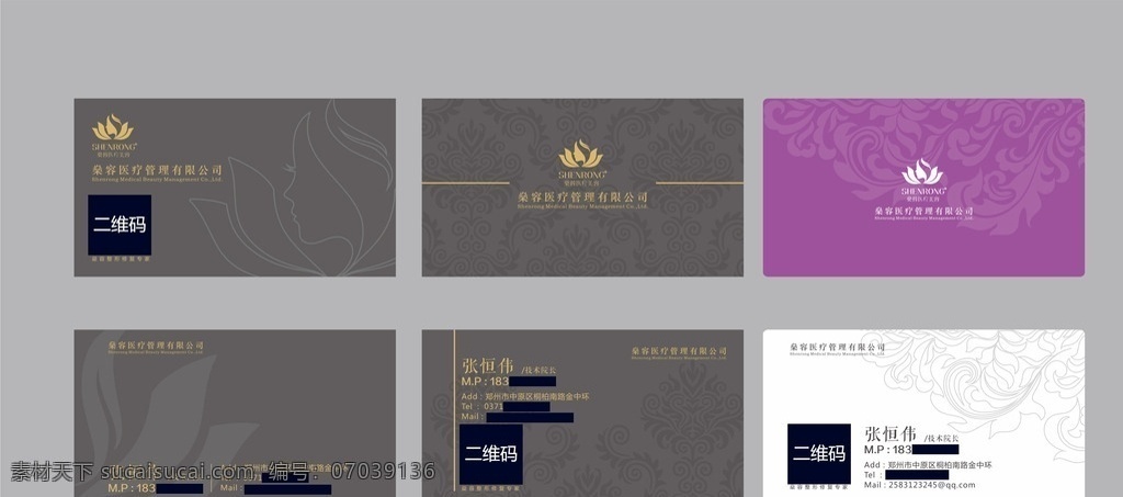名片 燊荣名片 整形名片 美容名片 高端名片 名片卡片