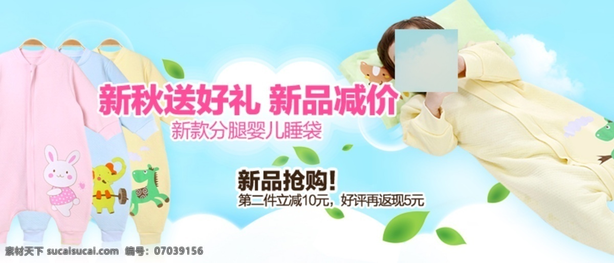 秋季 新品 儿童 防 踢 banner 活动 秋天 防踢被 原创设计 原创淘宝设计