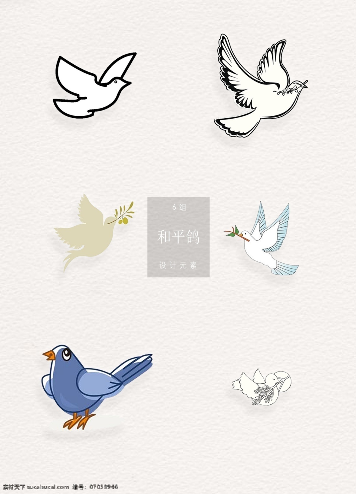 手绘 卡通 和平鸽 插画 党建 政府 党政 爱国 国家