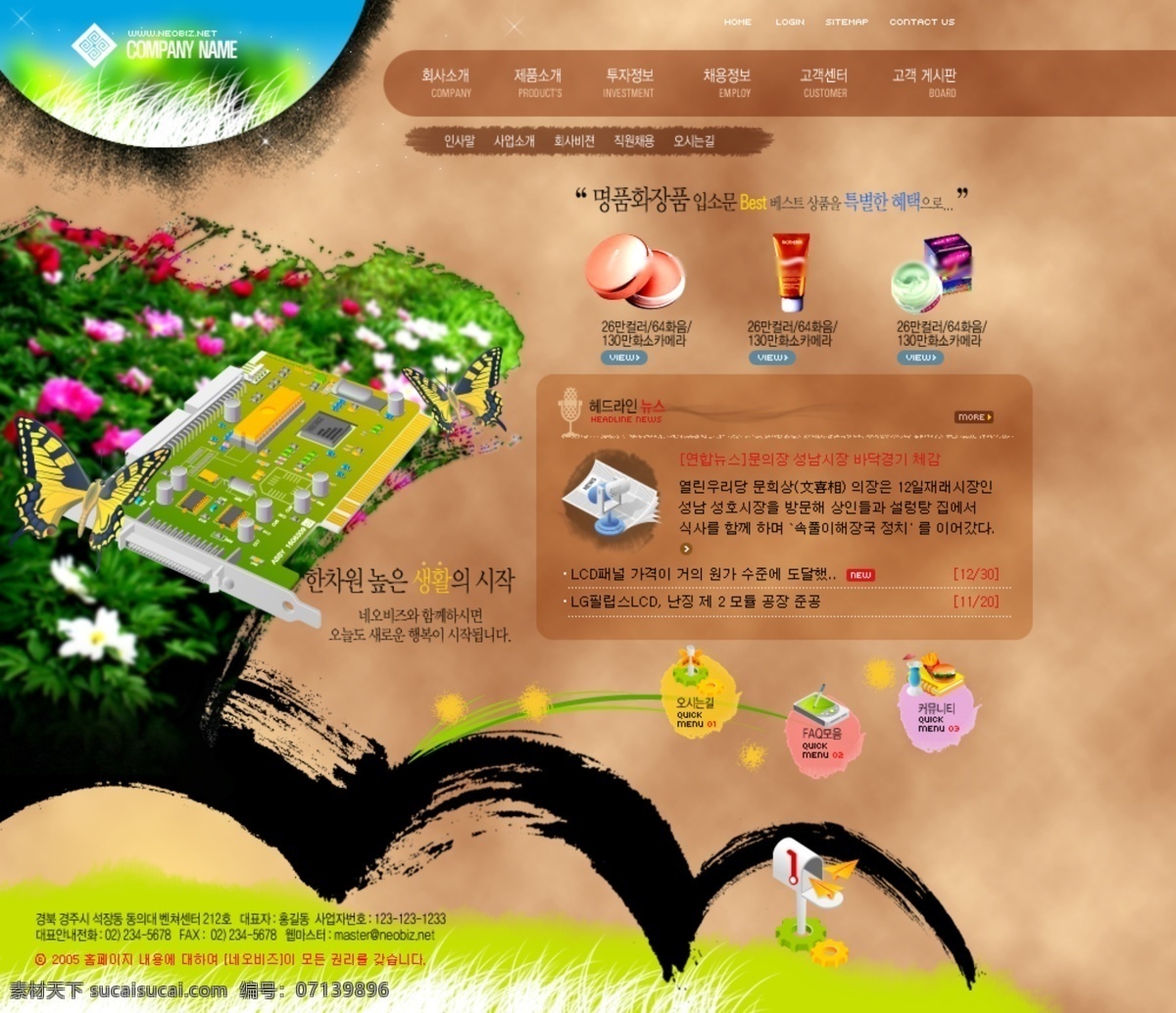 网页 排版 韩国模板 网页模板 网页排版 模板下载 源文件库 网页设计版面 网页素材