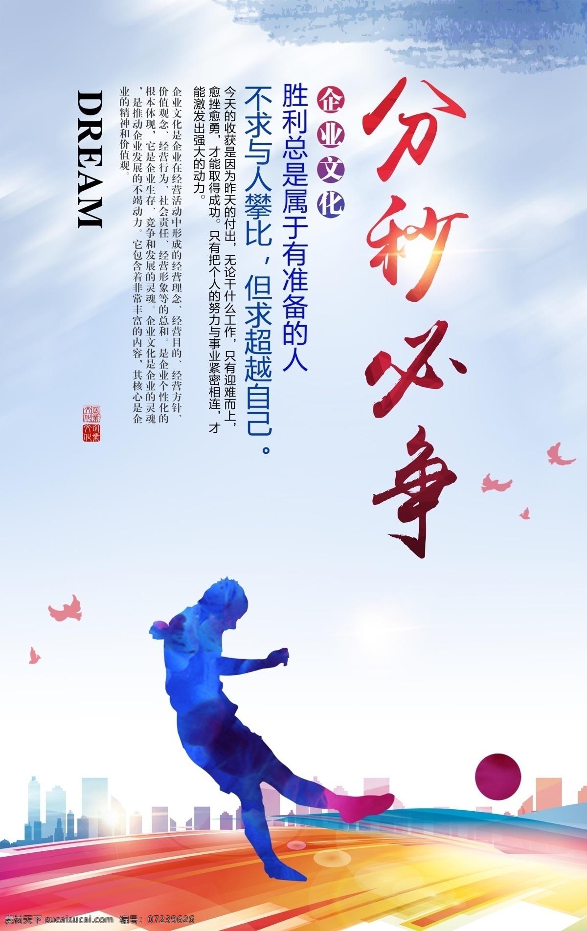 体育运动 体育展板 运动展板 体育海报 健康运动 企业展板 竞技比赛 运动会背景 展板 海报 青春 比赛 奔跑吧 大学生运动会 锻炼 健身海报 健身跑步 户外运动 跑步 篮球 羽毛球 唯美展板 健身房 锻炼海报 全民运动 运动员 体育精神 运动标语 高尔夫 武术 游泳海报 网球海报 跨栏 运动会展板