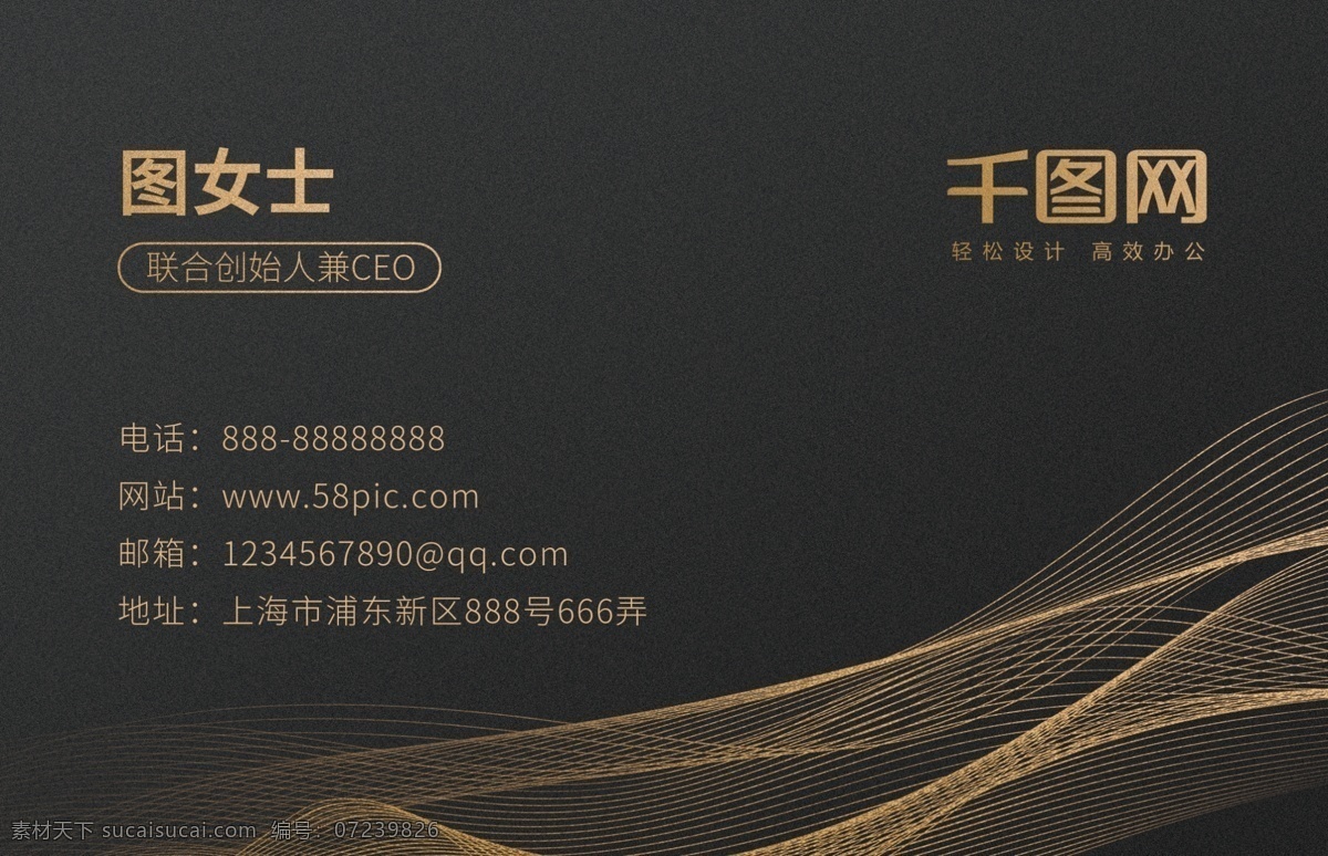 高端 黑金 流线 商务 名片 黑金名片 高档名片 商务名片 个人名片 简约