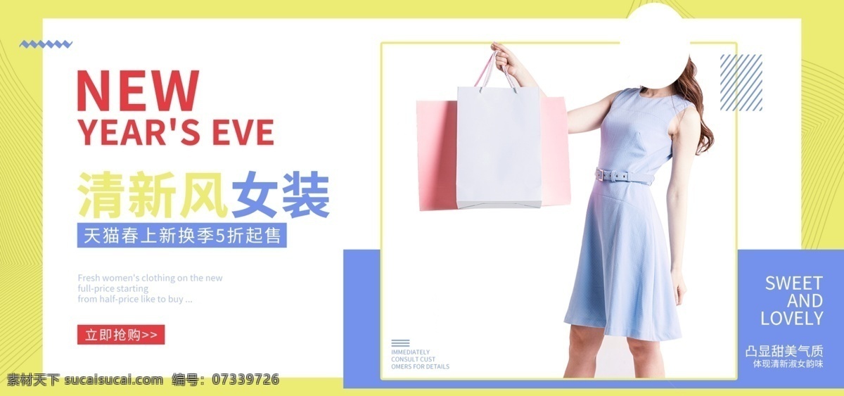 夏装新品 夏装 夏装上市 夏装上新 夏装海报 夏季新款 夏季促销 夏装促销 新装上市 靓装上市 新款上市 新品上市 夏季新品 新品海报 促销 新装促销 新品促销 促销广告 夏季促销海报 满减促销 满减活动 夏季淘宝广告 暑期广告 超市吊旗 购物海报 购物广告 购物吊旗 淘宝界面设计 淘宝 广告 banner