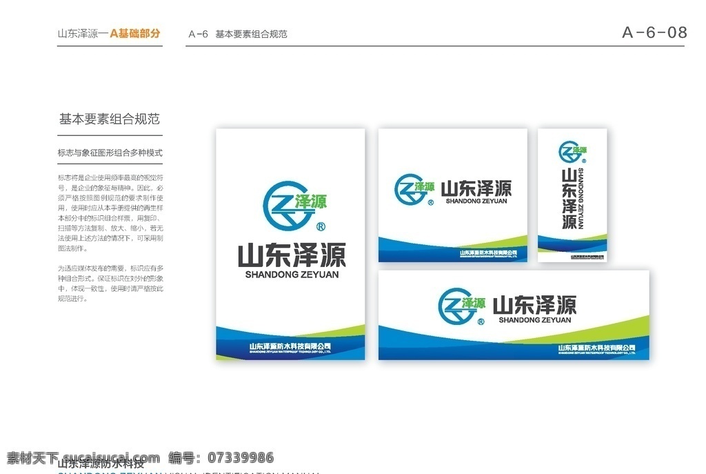 vi模板图片 企业vi样机 vis样机 笔记本样机 卡片样机 样机效果贴图 书籍装帧 杂志样机 特种纸样机 商务用品 纸张样机 信封样机 稿纸样机 纸袋样机 文具vi设计 办公信件 折纸样机 记事本样机 vi贴图模版 品牌vi 咖啡厅vi 环保公司vi 科技vi 绿色网络vi 简洁vi vi样机