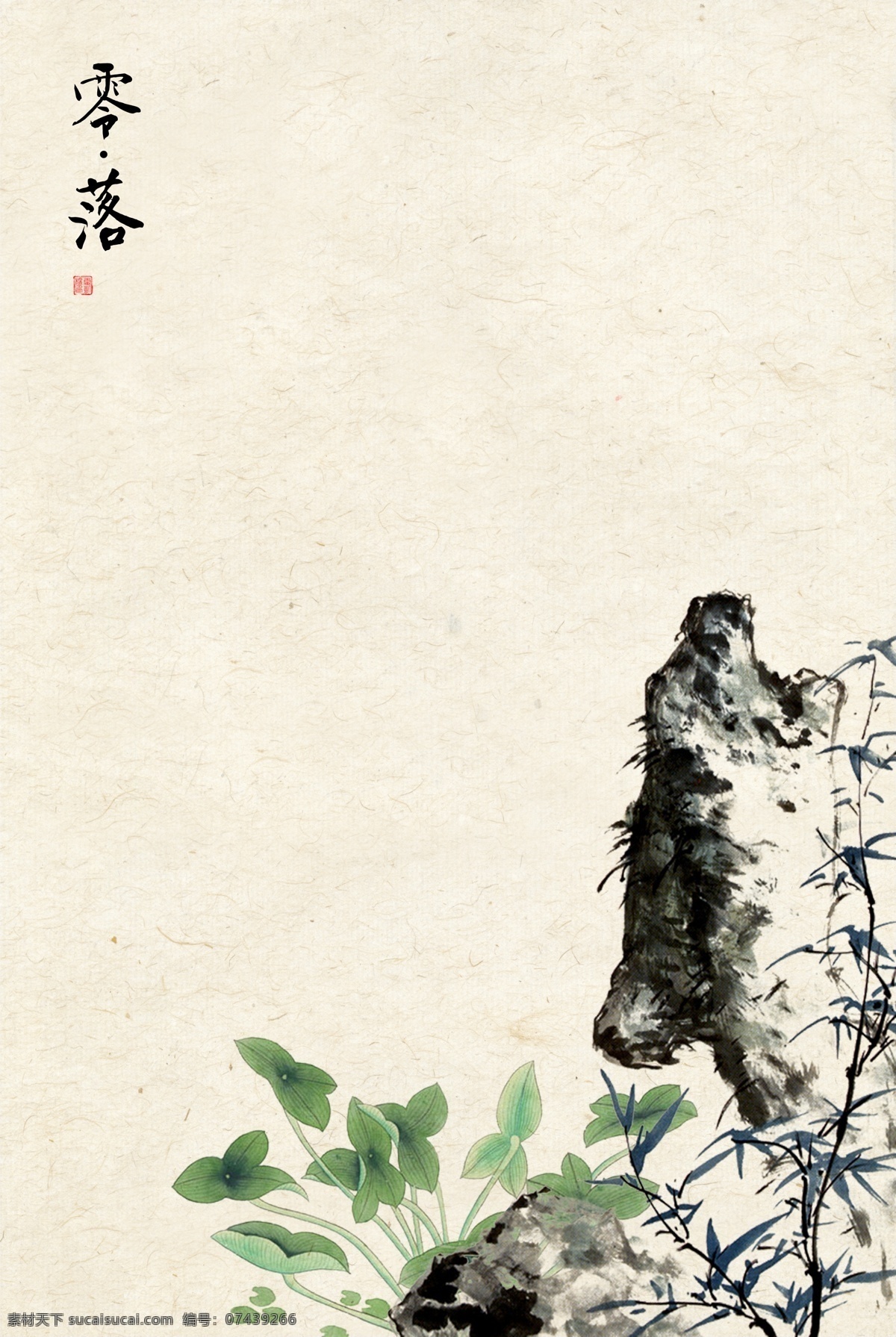 工笔画 零落 草 石 树 假山 复古画 摄影模板 其他模板