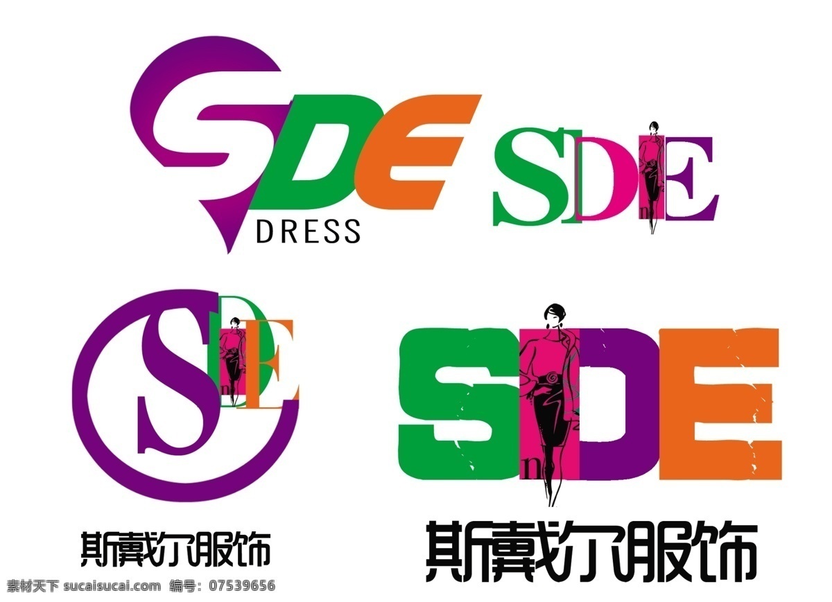 标志设计 服饰标志 广告设计模板 美女剪影 源文件 斯 戴尔 标志 模板下载 斯戴尔标志 psd源文件