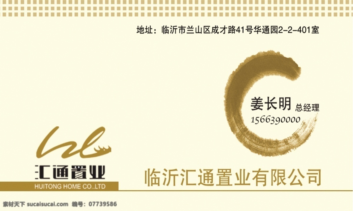 灰黄简洁名片 灰黄 简洁 单色 名片 名片卡片 广告设计模板 源文件