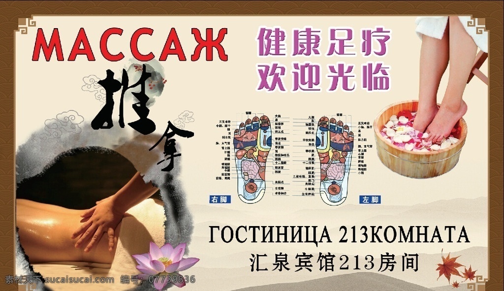 足疗推拿 足疗 推拿 脚底按摩 脚底 经络图