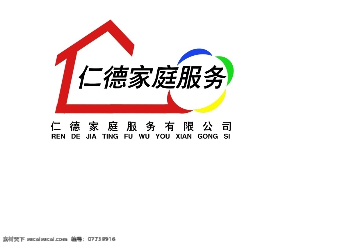 仁德家政 logo 家政 字体组合 vi设计 广告设计模板 源文件