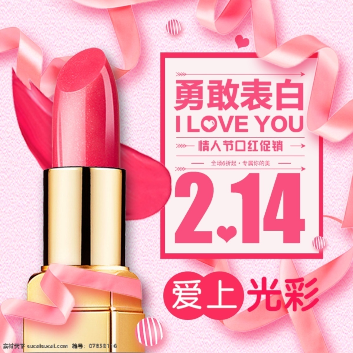 唇膏 口红广告 嘴唇口红 口红化妆品 进口红酒 口红吊兰 口红灯箱 口红图片 口红美女 化妆品 口红灯片 口红彩妆 口红化妆 化妆唇膏 口红胭脂 口红素材 口红元素 口红女人 口红彩妆海报 口红广告图片 口红红 口红化妆图 化妆口红 化妆品店 洗化用品店 护肤品店 口红护肤 口红店 海报 淘宝界面设计 淘宝装修模板