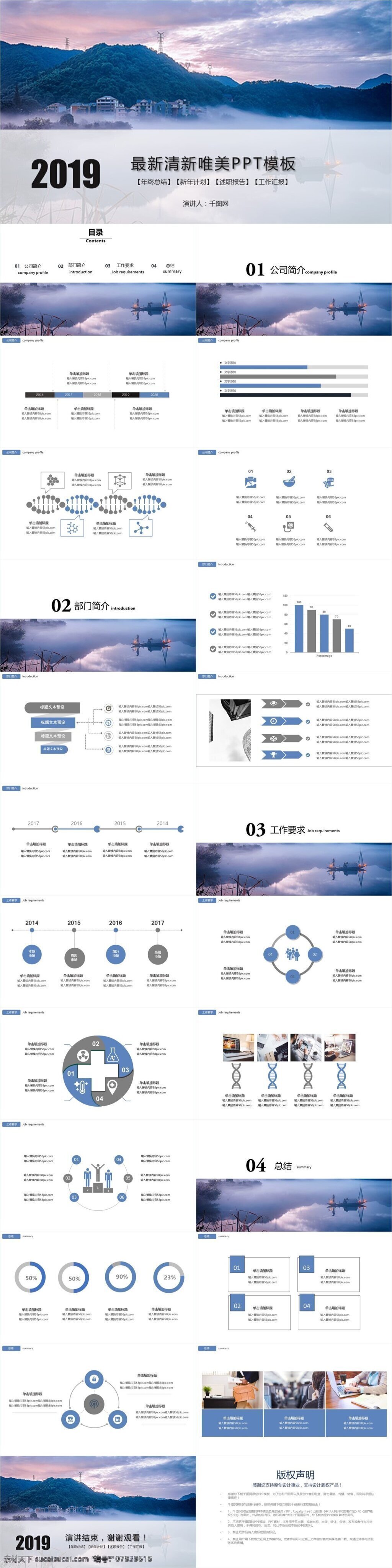 唯美 清新 商务 通用 模板 创业计划书 商业策划 项目评估 融资 创业投资 项目策划 商业项目 公司 计划 简约 商业 创业演讲