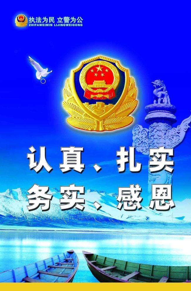 入警誓词 警察入警誓词 入警宣誓词 警察誓词 监狱警察誓词 人民警察誓词 司法警察誓词 公安局背景墙 派出所背景墙 公安文化墙 公安宣誓词 公安局装修 公安局设计 民警入警誓词 警员入警誓词 派出所会议室 公安局会议室 公安局形象墙 派出所形象墙 中国人民警察 中国警察誓词 人民警察 警 宣誓词