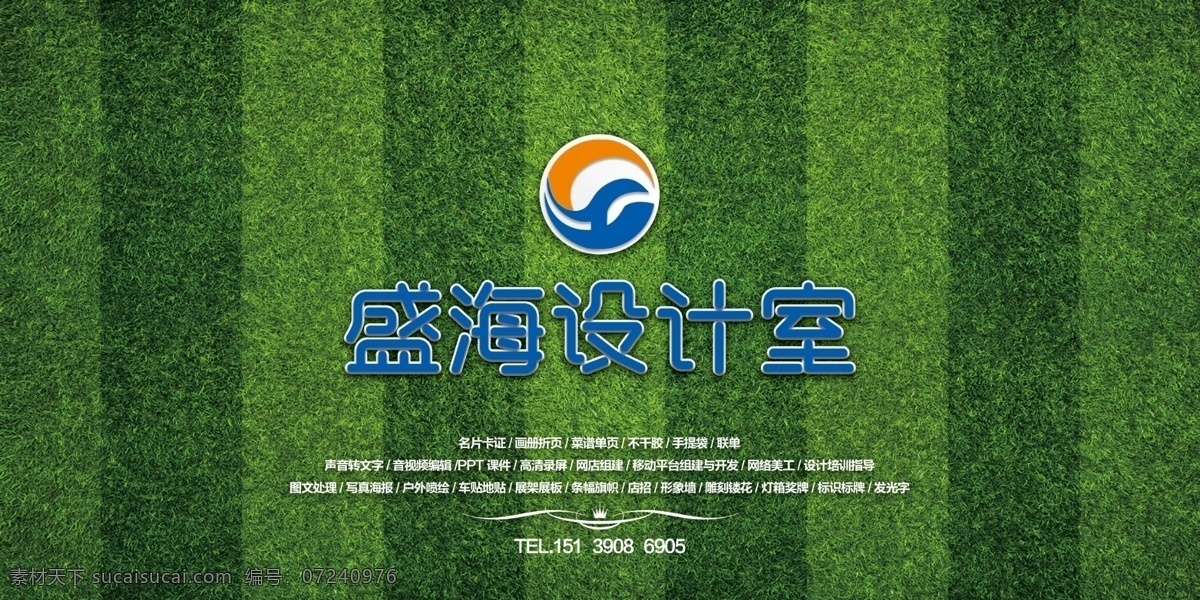 形象墙 草坪 广告公司标志 草地背景 仿青草坪