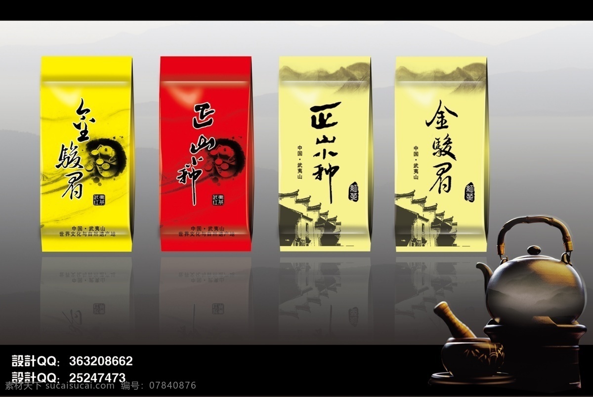 茶叶包装袋 茶叶包装盒 茶叶包装 茶叶包装展 茶 茶壶 包装盒 茶叶包装模版 包装盒模版 包装盒下载 茶叶盒下载 包装设计