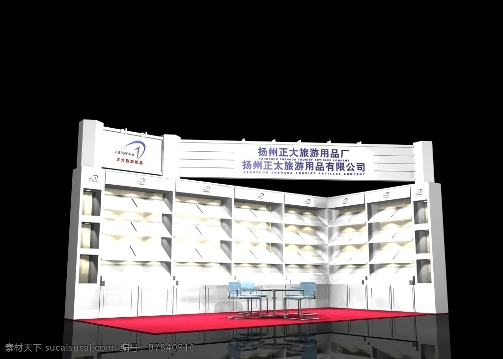 展示 展台 展会 效果图 3d设计 展厅模型 黄色展厅 多彩展厅 异型展厅 异型模型 会议展览 展览展示 企业展厅 展厅设计 企业宣传 展示中心 形象展示 房地产展厅 地产模型 地产展示 地产活动 空间设计 3d舞美 展示模型 max 3d模型 环境设计 展览设计