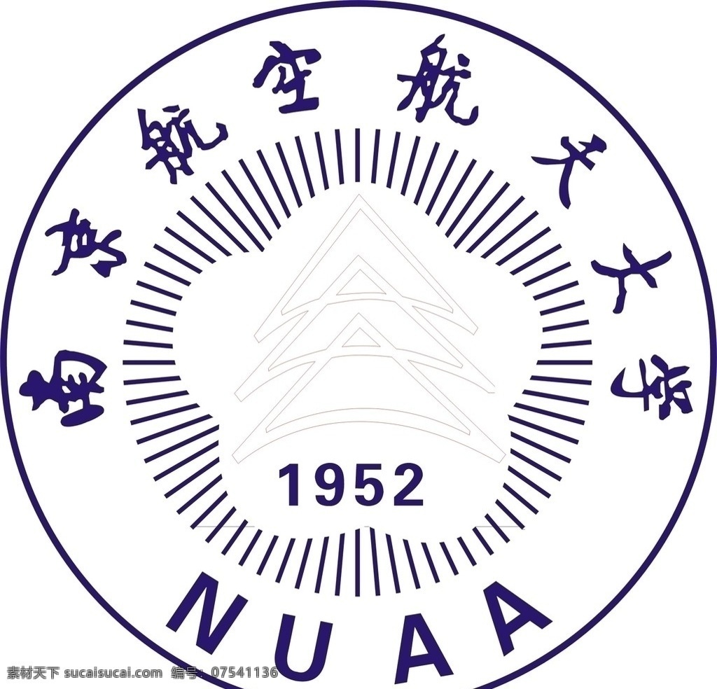 南京航空航天大学 标记 南京 大学 标识 标志 学校 标识标志图标 矢量