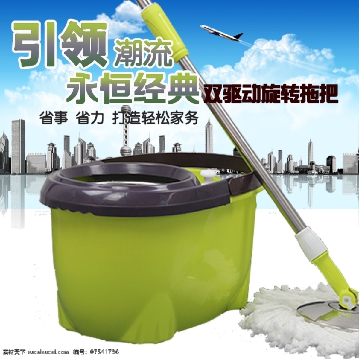 产品 详情 图 淘宝背景设计 详情图设计 拖把背景设计 原创设计 原创淘宝设计