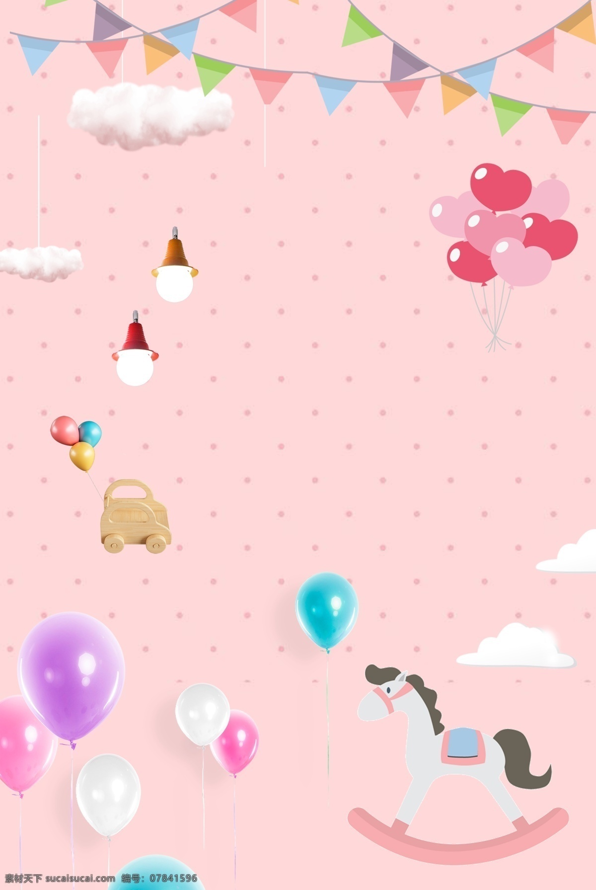 61 儿童节 粉色 可爱 海报 背景 清新 撞色气球 木马 简约 psd分层 海报背景