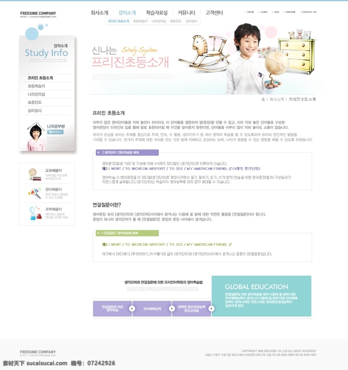 网站 模版 内页 儿童 分层网站 网页素材 网页模板
