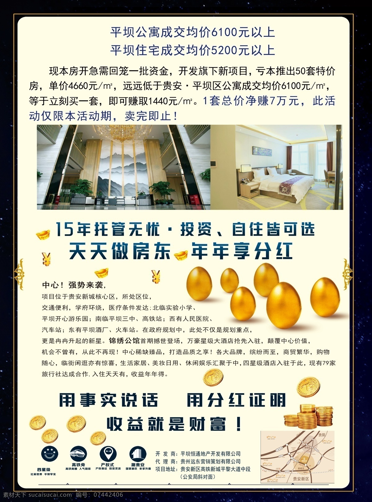 房产海报 房产dm 特价房 出售 热销全城 金蛋 金钱素材 金币 楼书 房产广告 房产素材 房产单页 房产展架 房产设计 房产创意 房产招贴 房产地铁广告 高档房产海报 高端房产报广 创意房产报广 房产报广创意 房产创意素材 房产设计稿 房产开盘 dm单 ps素材 dm宣传单