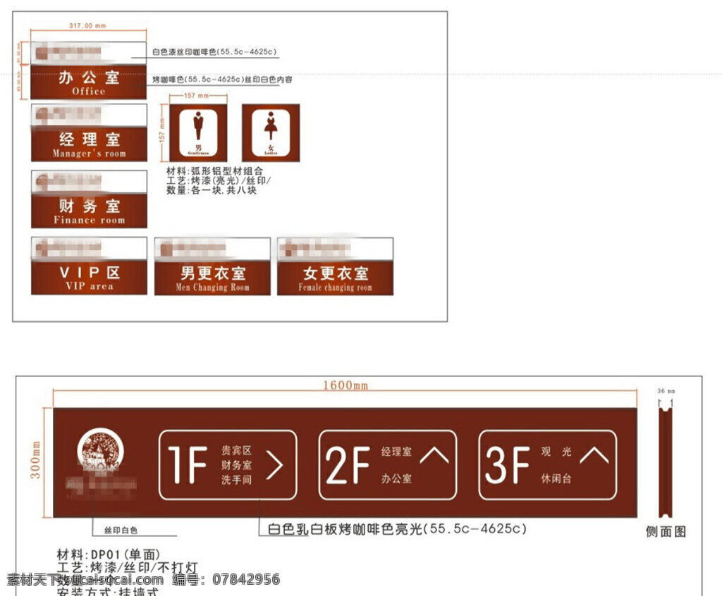 楼层 索引 牌 标识 门牌 索引牌 标识牌