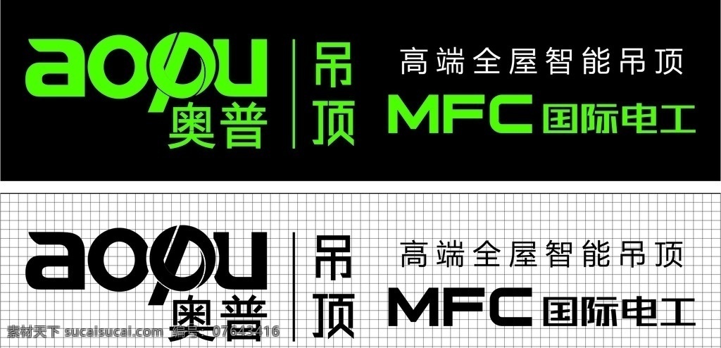 奥普吊顶 mfc 国际 电工 奥普 吊顶 国际电工 全屋智能 门头招牌