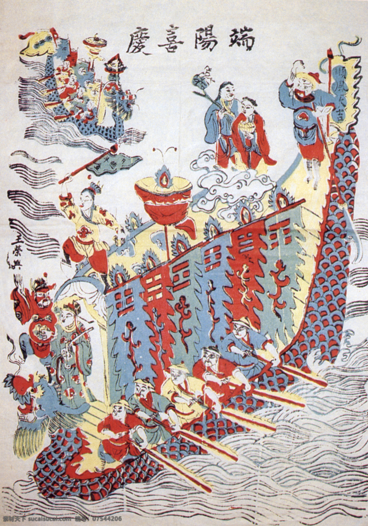 彩绘 插画 传统文化 吉祥画 吉祥图 民间艺术 年画 设计图库 端阳 喜庆 设计素材 模板下载 端阳喜庆 民间插画 插花设计 吉祥插画 民间插图 文化艺术 插画集