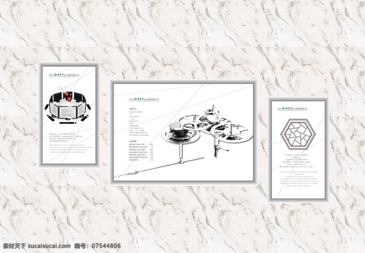 抽象 大方 大理石 电脑 概念 古典 管理 企业 文化 矢量 模板下载 企业文化 形象墙 科技 简介 简洁 立面 展馆 铁塔 机械 运营 现代 墙体 荷花 莲花 质量 展板 企业文化海报
