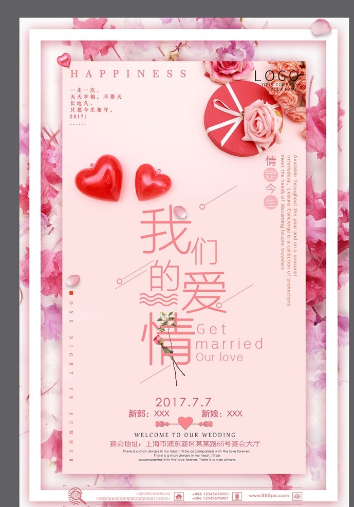 结婚 婚礼 浪漫 结婚背景 结婚海报 结婚请柬 婚庆结婚 结婚婚礼 我们结婚啦 婚庆结婚背景 结婚婚礼背景 结婚背景设计 结婚贺卡 结婚请帖 结婚邀请函 结婚庆典背景 结婚庆典海报 结婚布置 结婚婚宴背景 结婚婚宴海报 结婚图 结婚展架 结婚背景模板 结婚舞台背景 婚礼背景 共享分结婚