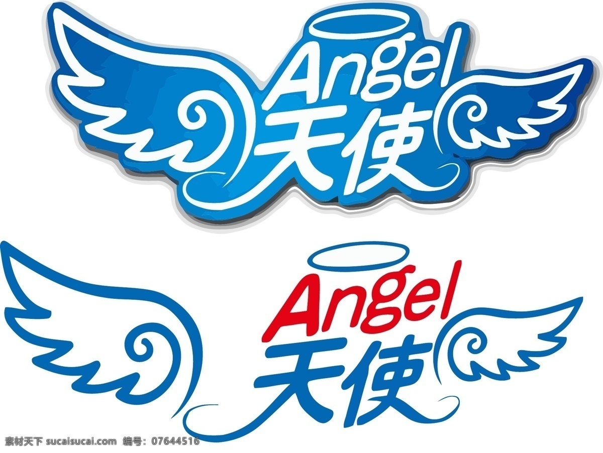 天使翅膀文字 天使 翅膀 文字 字体 光环 卡通设计