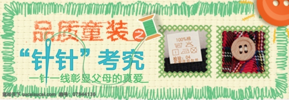 童装促销海报 psd格式 促销海报 七夕 全民疯抢 双十 二 活动 约会 淘宝 分层 十年淘宝 时光机 双十二预热 零点开始 淘宝素材 淘宝促销海报
